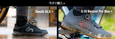 5 10 cycling shoes