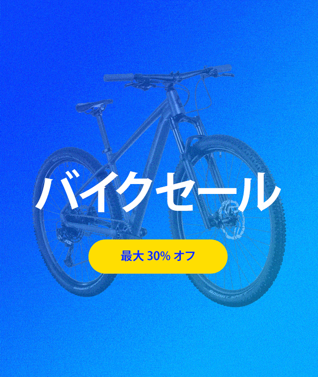 crc して自転車を買う