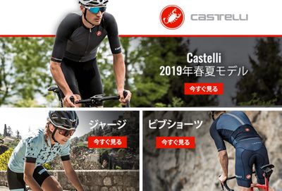 castelli cielo jersey fz